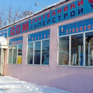 СуперСтрой